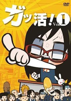 Gakkatsu! (sub-Inglés)