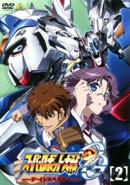 Super Robot Taisen OG: The Inspector (Sub-Inglés)
