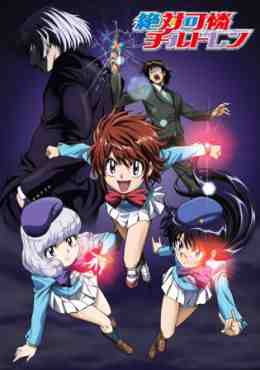 Zettai Karen Children