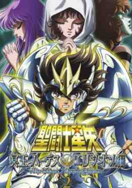 Saint Seiya: The Hades Chapter - Elysion ( Castellano )