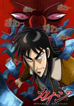 Gyakkyou Burai Kaiji: Ultimate Survivor