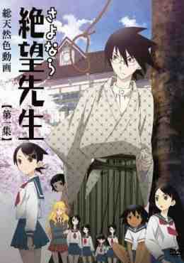 Sayonara Zetsubou Sensei