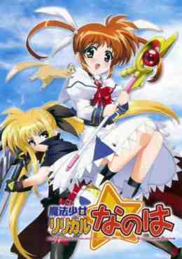 Magical Girl Lyrical Nanoha