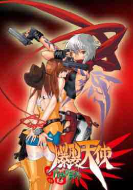 Burst Angel ( Latino )