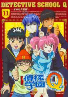Tantei Gakuen Q ( Latino )