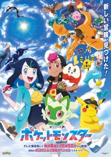 Pokemon Shinsaku Anime