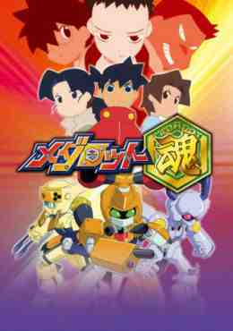 Medabots Damashii Latino