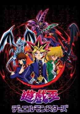 Yu-Gi-Oh! Duel Monsters Remastered