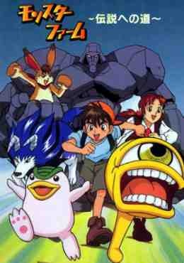 Monster Rancher (2000) Latino