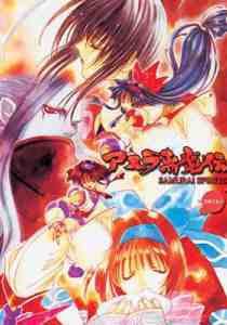 Samurai Spirits 2 Asura Zanmaden