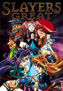 Slayers Great Movie