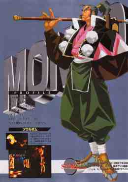 Battle arena Toshiden