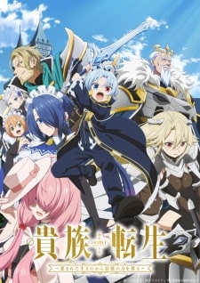 Kizoku Tensei Megumareta Umare kara Saikyou no Chikara wo Eru