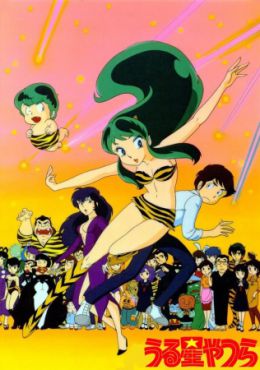 Urusei Yatsura ( Castellano)