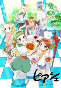 Piace: Watashi no Italian
