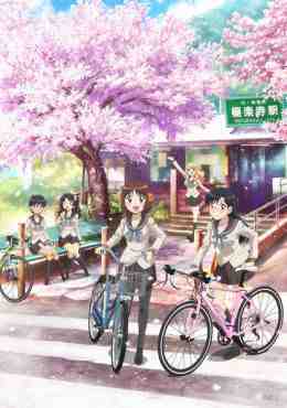 Minami Kamakura Koukou Joshi Jitensha-bu