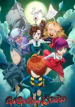 Gegege no Kitarou (2018)