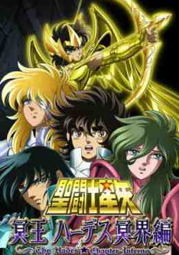 Saint Seiya: The Hades Chapter - Inferno ( Latino )