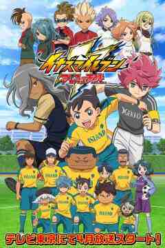 Inazuma Eleven: Ares no Tenbin