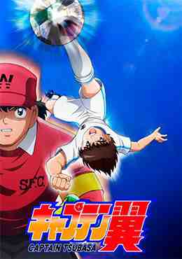 Captain Tsubasa (2018) Latino