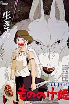 Mononoke Hime Castellano