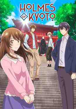 Kyoto Teramachi Sanjou no Holmes