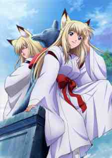 Wagaya no Oinari Sama