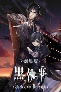 Kuroshitsuji Book of Atlantic