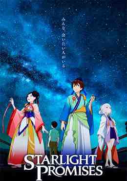 Yakusoku no Nanaya Matsuri