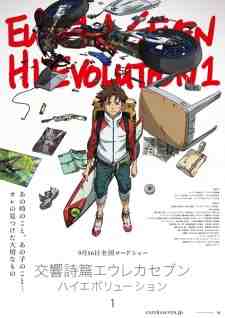 Koukyoushihen Eureka Seven: Hi-Evolution