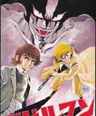 Devilman: The Birth