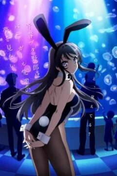 Seishun Buta Yarou wa Bunny Girl Senpai