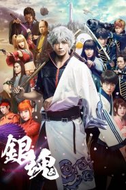 Gintama Live Action 2017