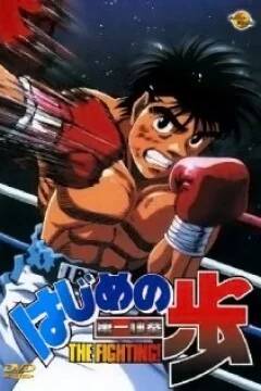 Hajime no Ippo