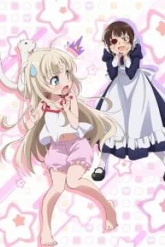 Uchi no Maid ga Uzasugiru!