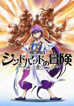 Magi: Sinbad no Bouken