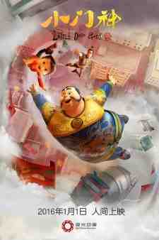 Los Hermanos Guardianes Latino