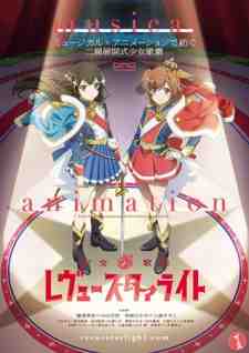Shoujo☆Kageki Revue Starlight Especials