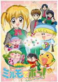 Mirmo Zibang! Castellano