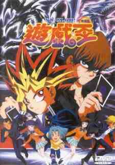Yu☆Gi☆Oh! (Movie) 1999