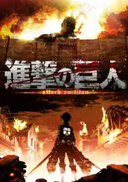 Shingeki no Kyojin (Castellano)