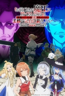 Omae Gotoki ga Maou ni Kateru to Omouna to Yuusha Party wo Tsuihou sareta node Outo de Kimama ni Kurashitai