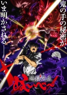 Jigoku Sensei Nube 2025 Part 2 - Episodio 5