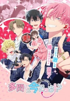 Tamon-kun Ima Docchi - Episodio 6