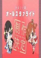 Shoujo Conte All Starlight - Episodio 5