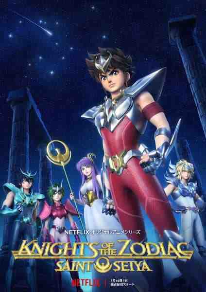 Knights of the Zodiac Saint Seiya ( Latino )