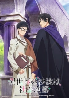 Isekai no Sata wa Shachiku Shidai - Episodio 5