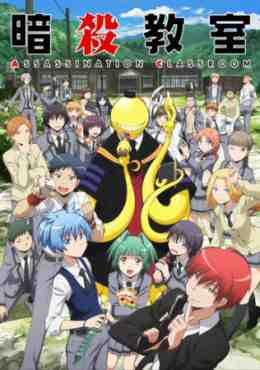 Assassination Classroom Castellano
