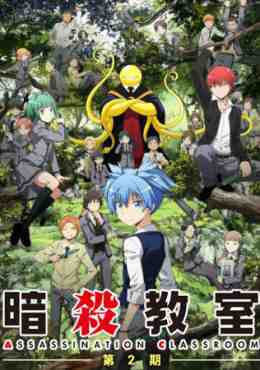 Assassination Classroom 2 Castellano