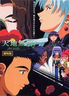 Tenchi Muyou! in Love 2 Haruka Naru Omoi